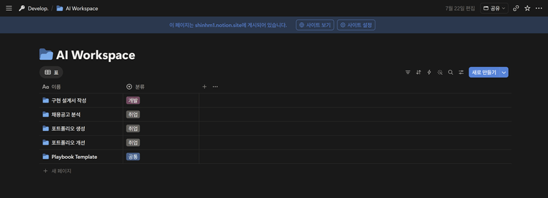 05 notion database