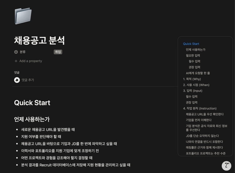 03 notion mcp screenshot