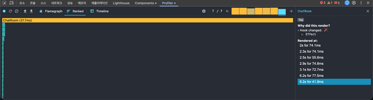 개선 전 React DevTools Profiler 측정 결과