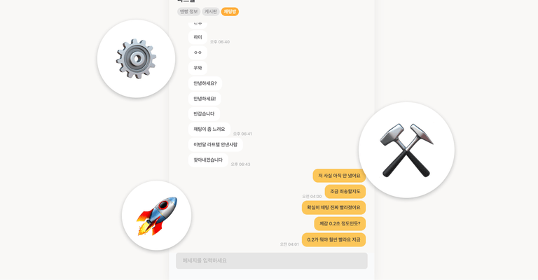 채팅방 렌더링 성능을 개선해보자 (feat. React DevTools)