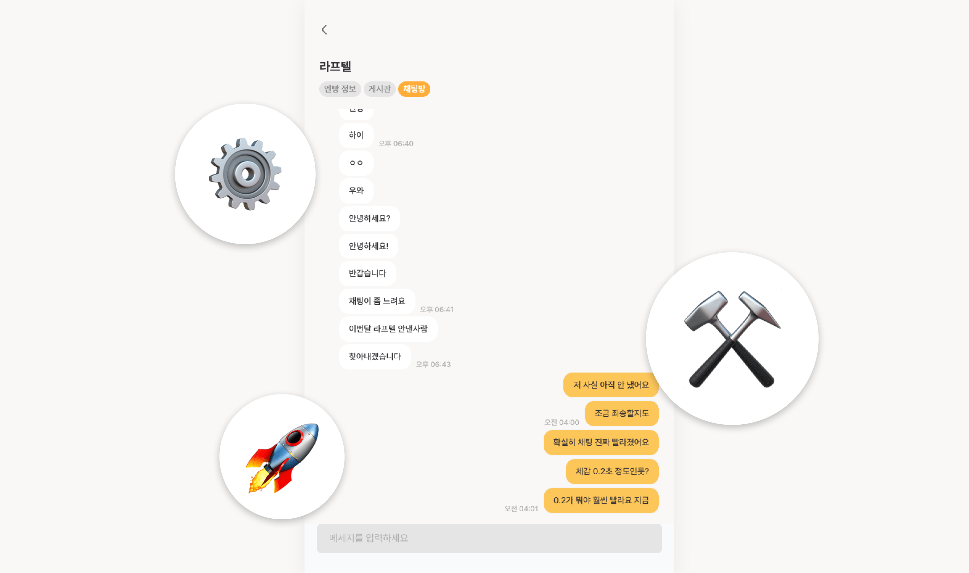 채팅방 렌더링 성능을 개선해보자 (feat. React DevTools)